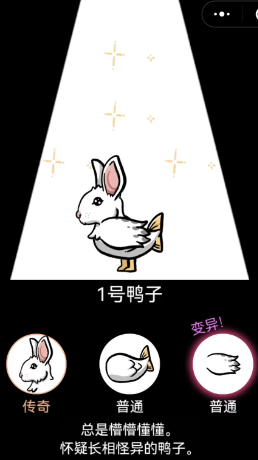 消消弹弹鸭截图