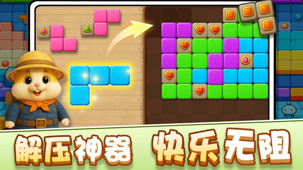 解压消方块截图