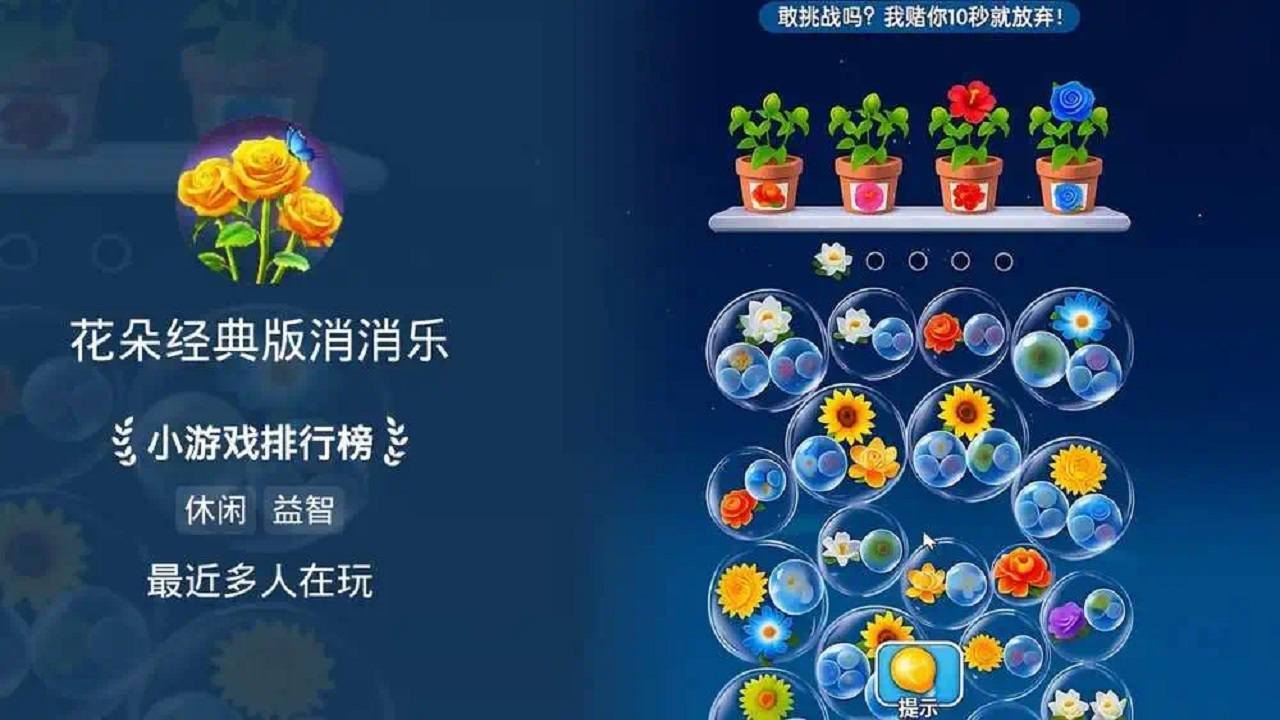 每秒快一点点跑酷截图