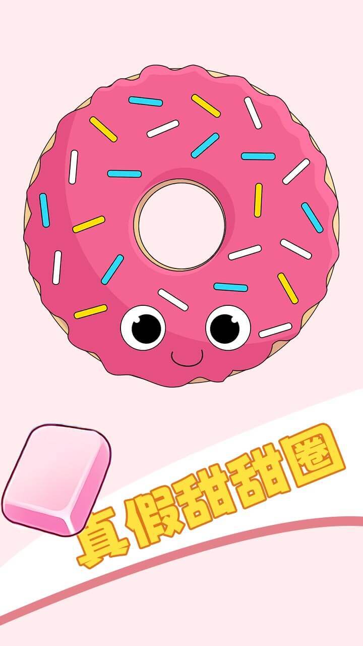 魔力擦擦擦截图