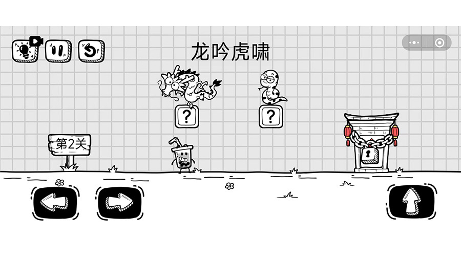奶茶益智闯关截图