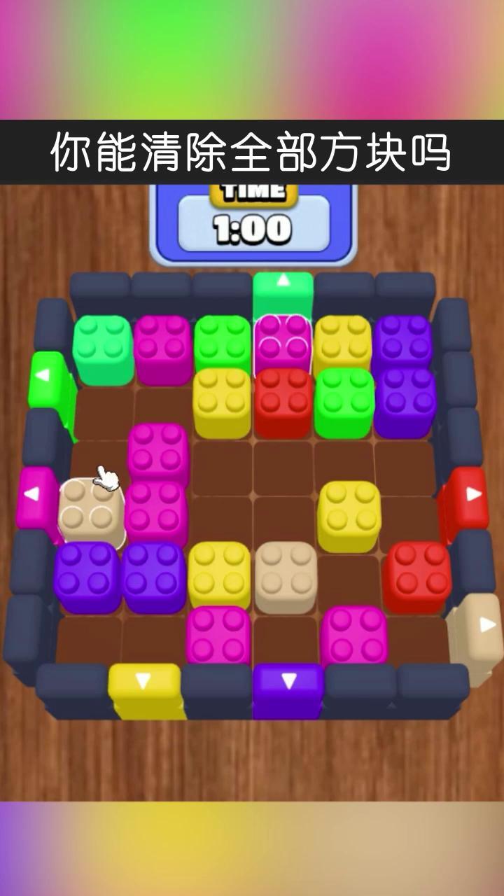 智力过关关截图