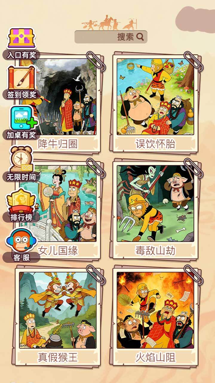 这是找茬王截图