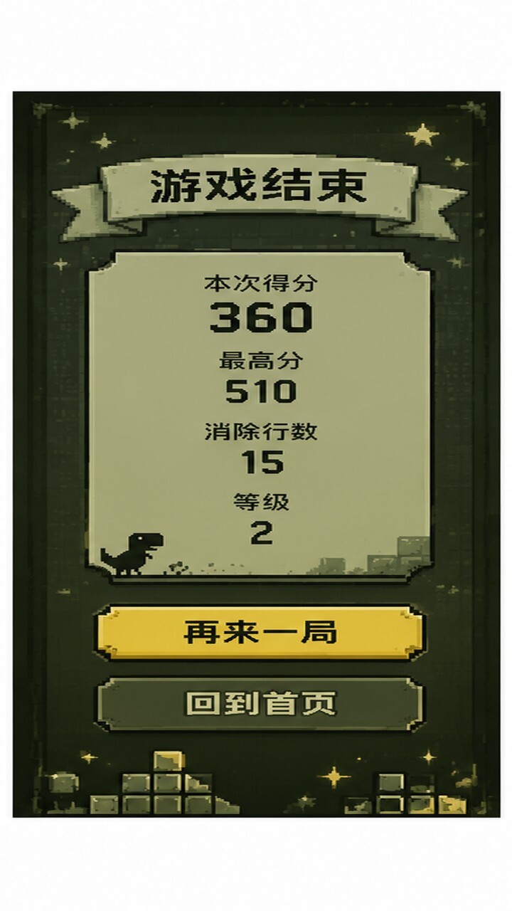 方块逻辑练习截图