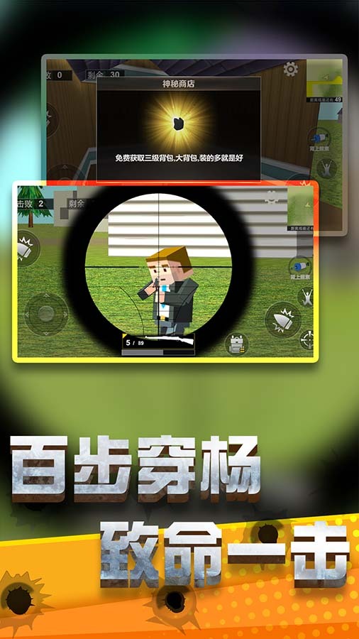 像素英雄吃鸡求生截图