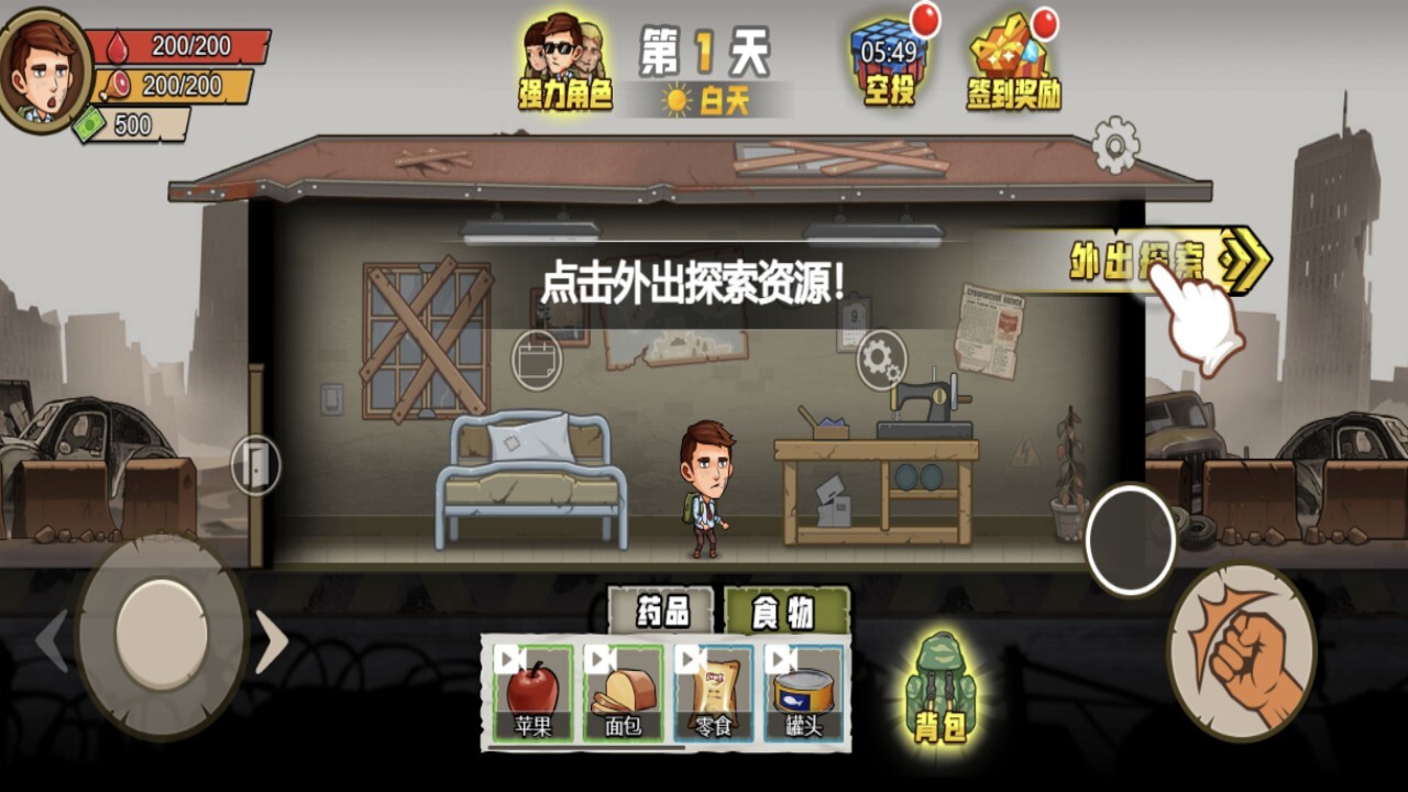 苏西的餐厅截图