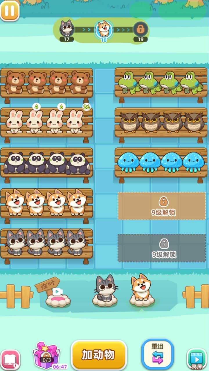 你行你先坐截图