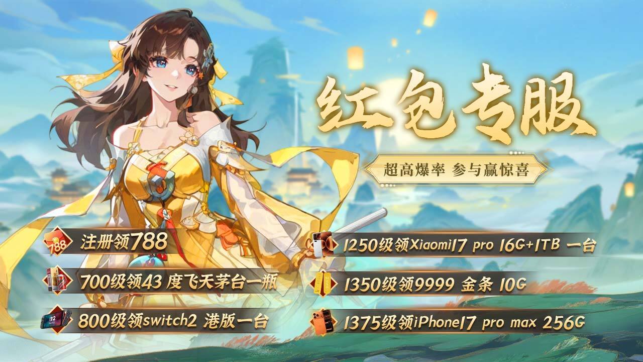 飞龙契约截图