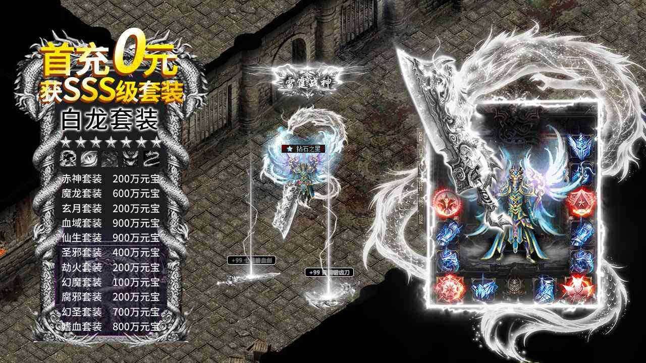 传奇岁月截图