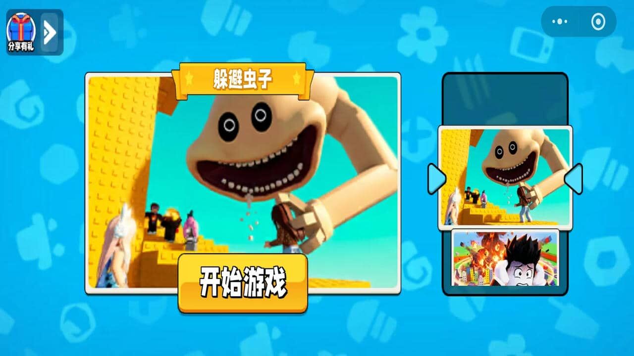 爬上怪物塔截图