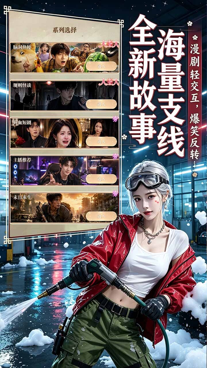 佛系闯关截图