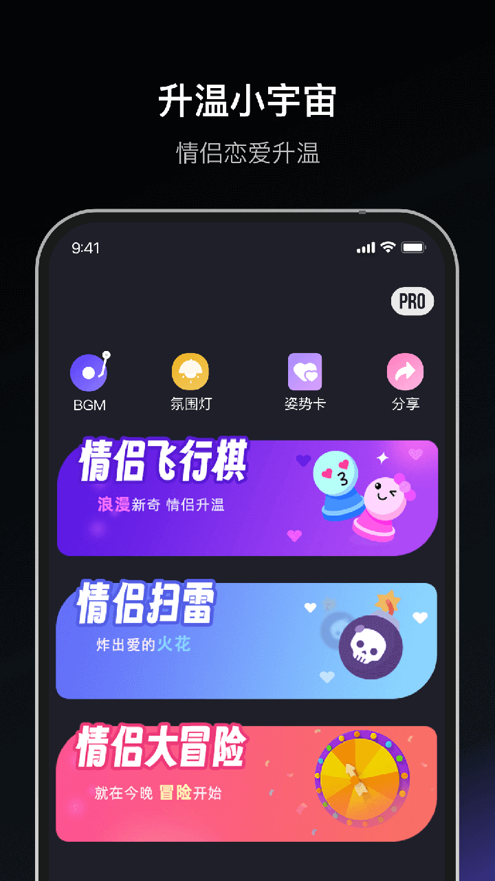 情侣款飞行棋截图