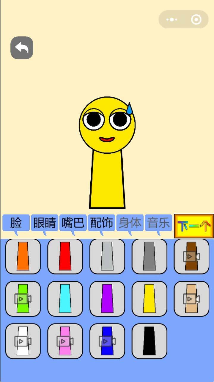 节奏盒子100阶段截图