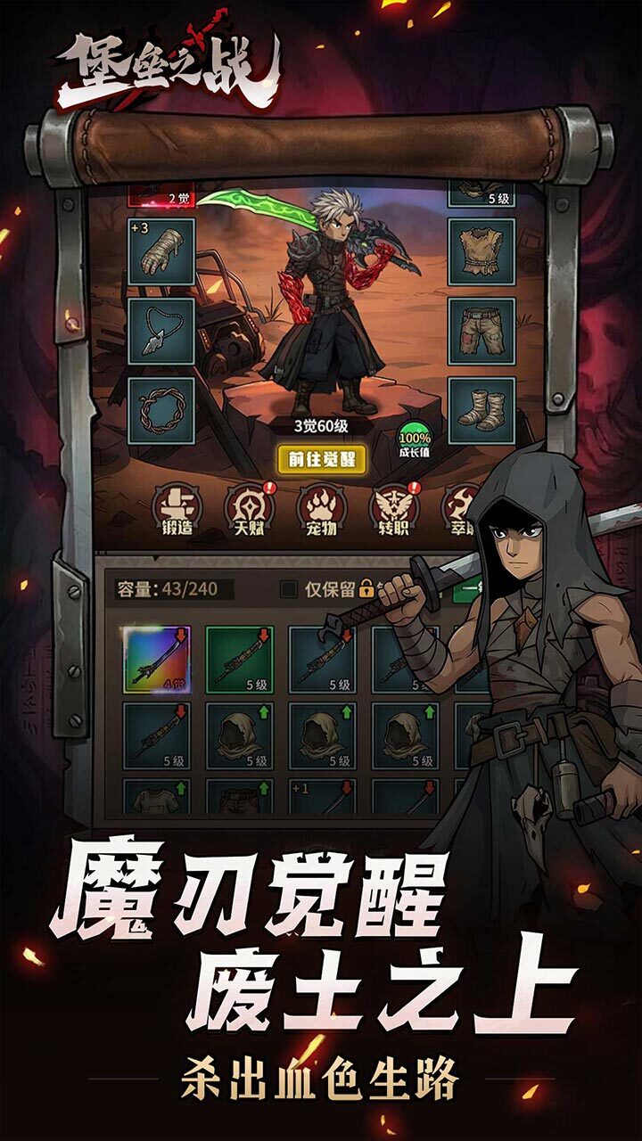堡垒之战截图