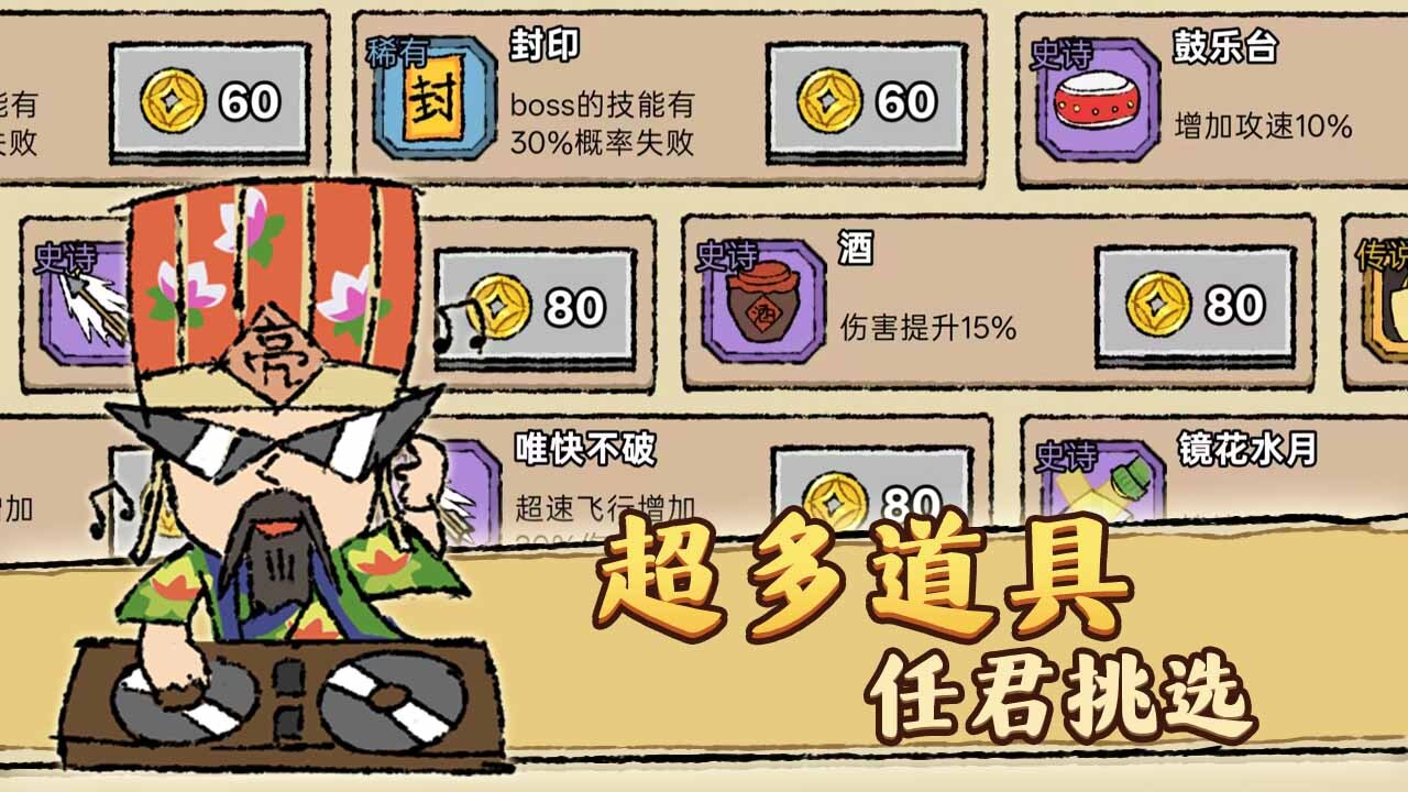 主公别摆了截图