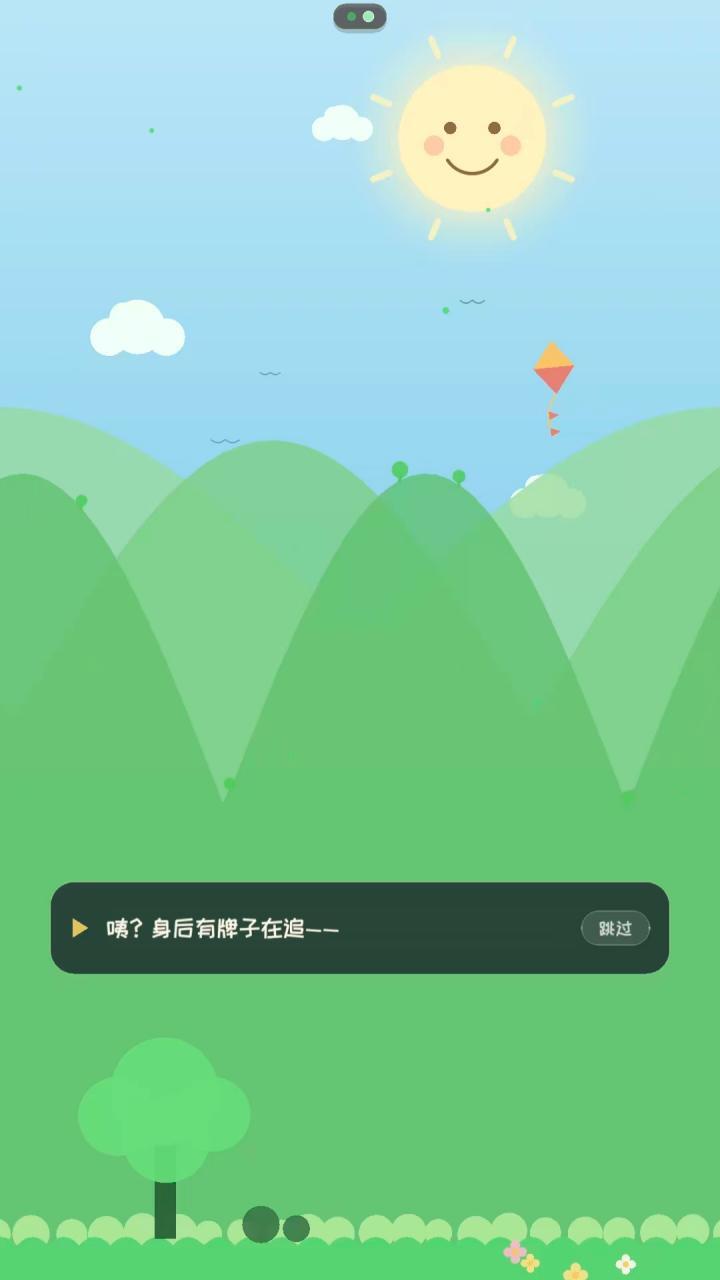 广告粉碎机截图