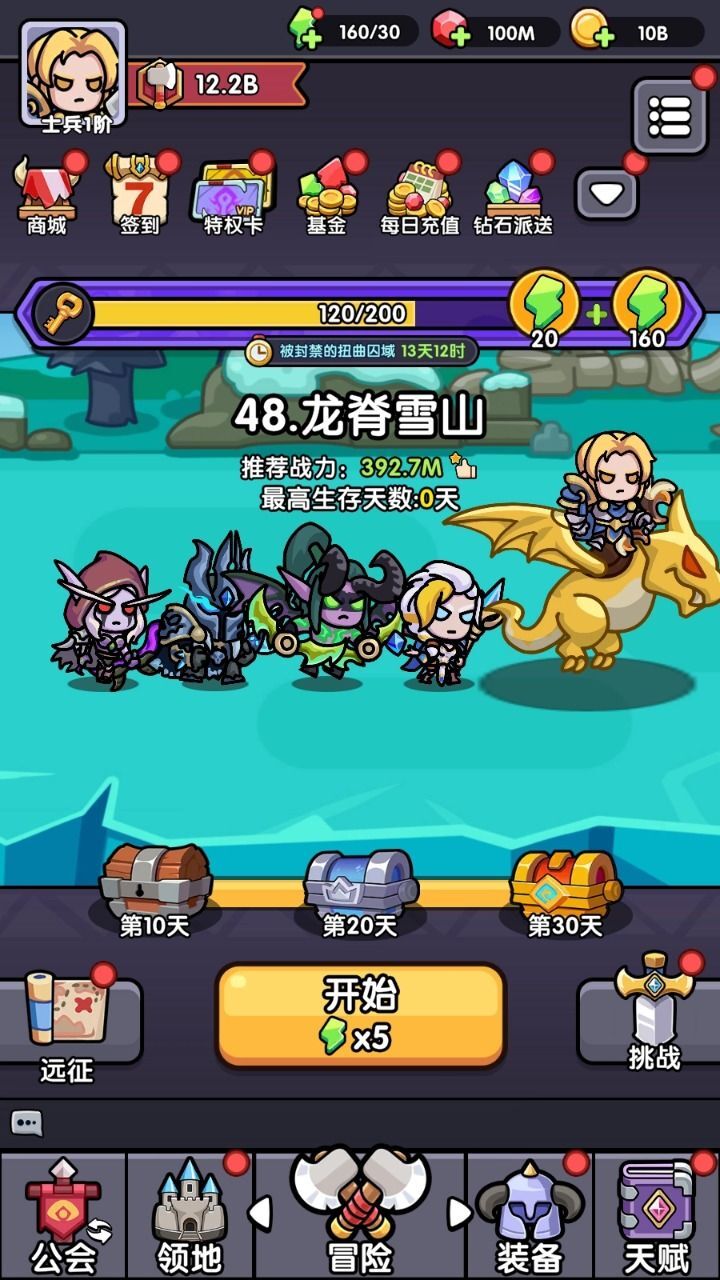 隐藏的人物截图
