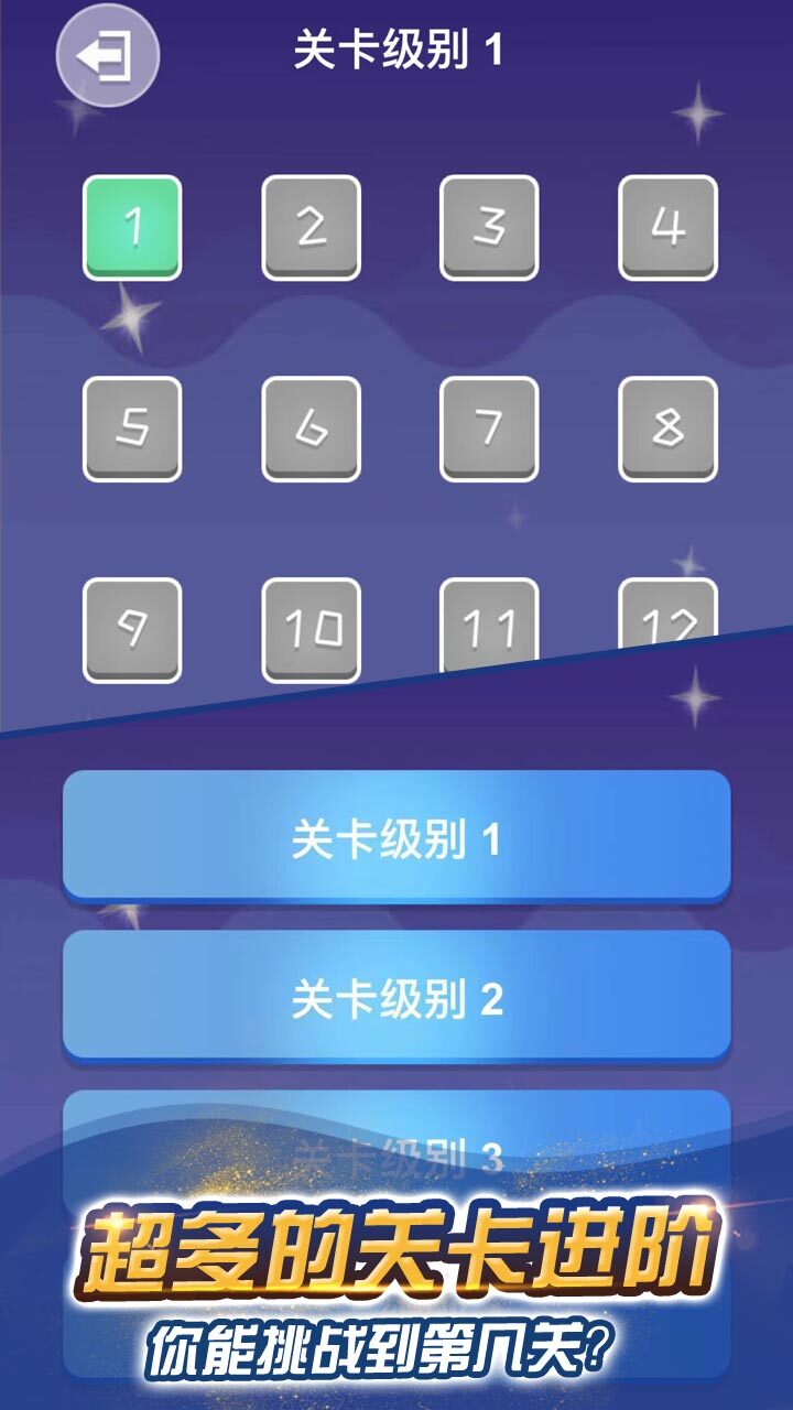 一笔连完线截图
