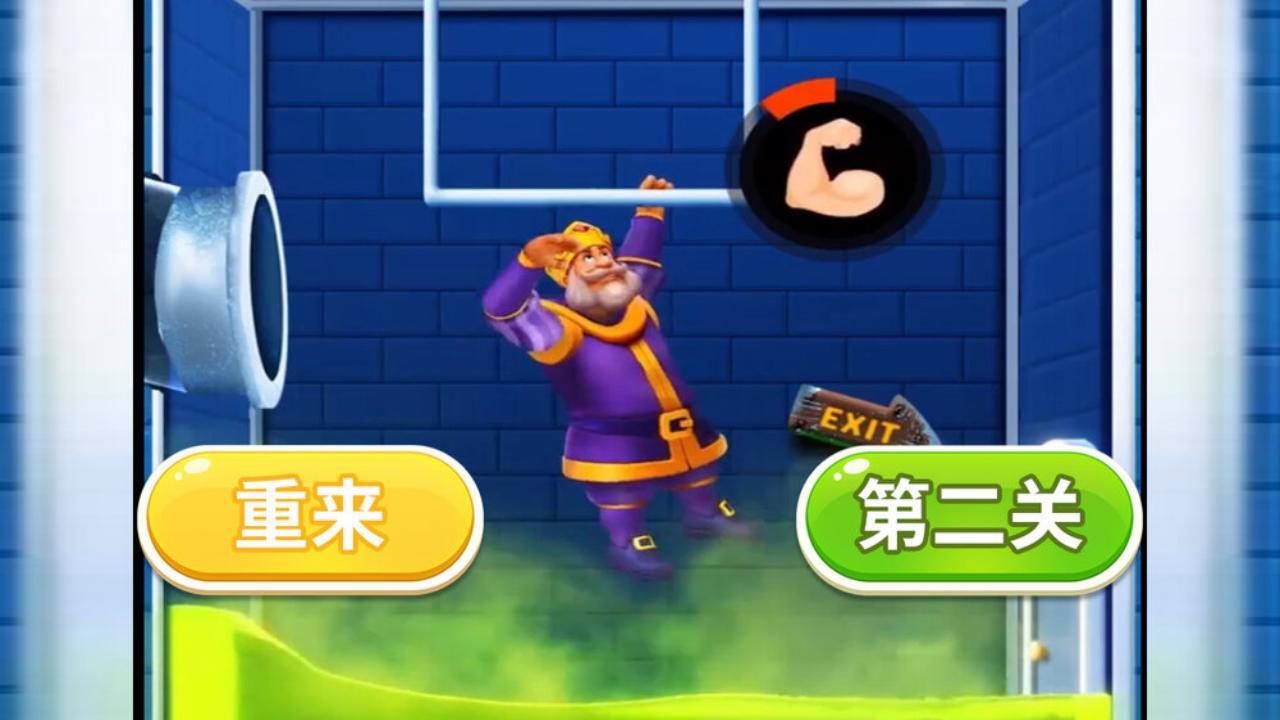拯救国王截图