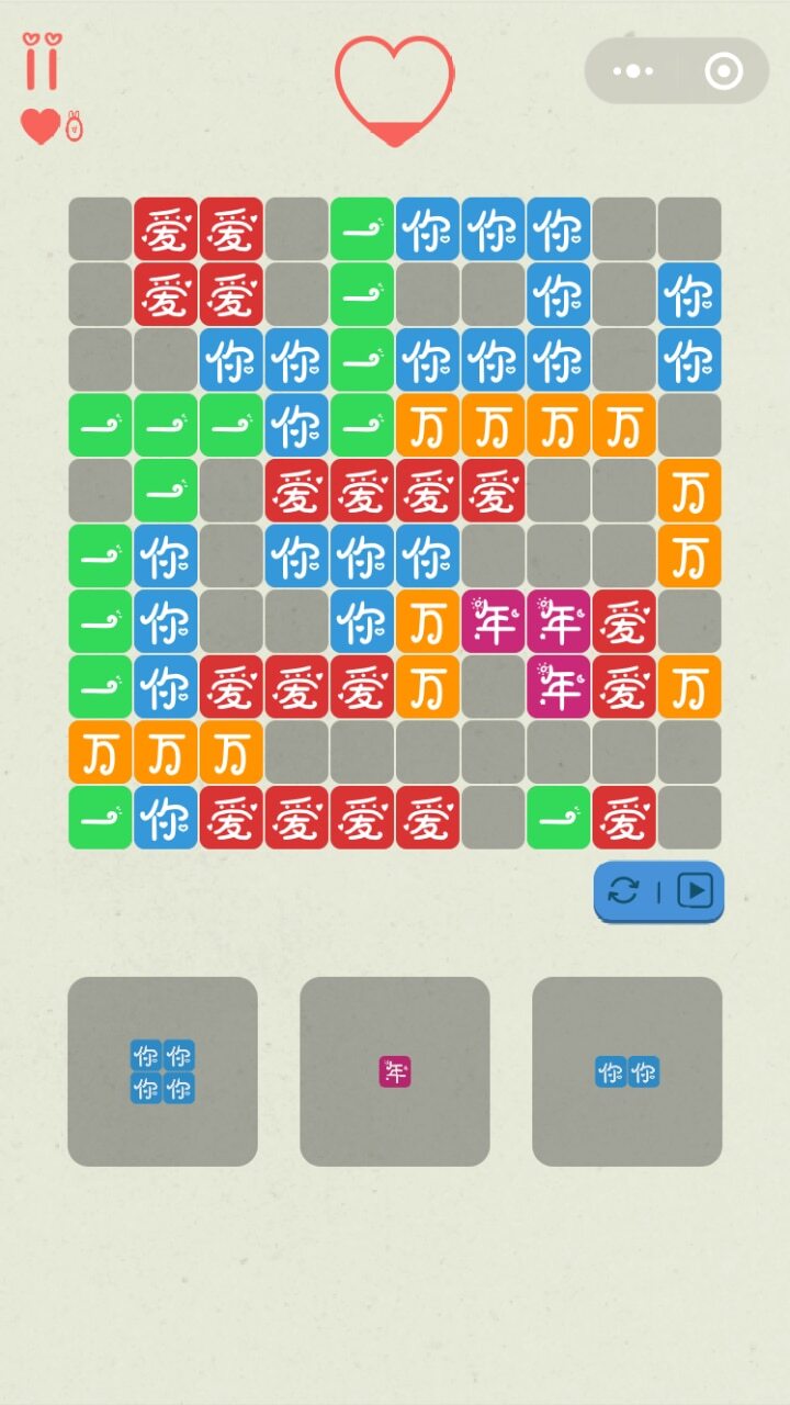 汉字乐消消小游戏截图