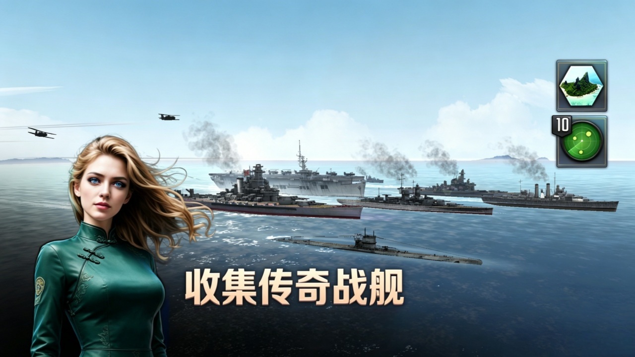 潜艇战争截图