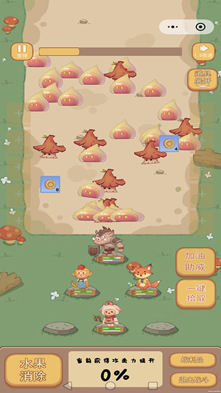 天星网络水果多多截图