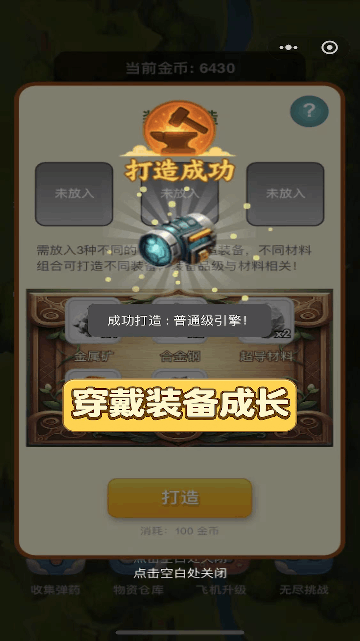 休闲解压小作战截图