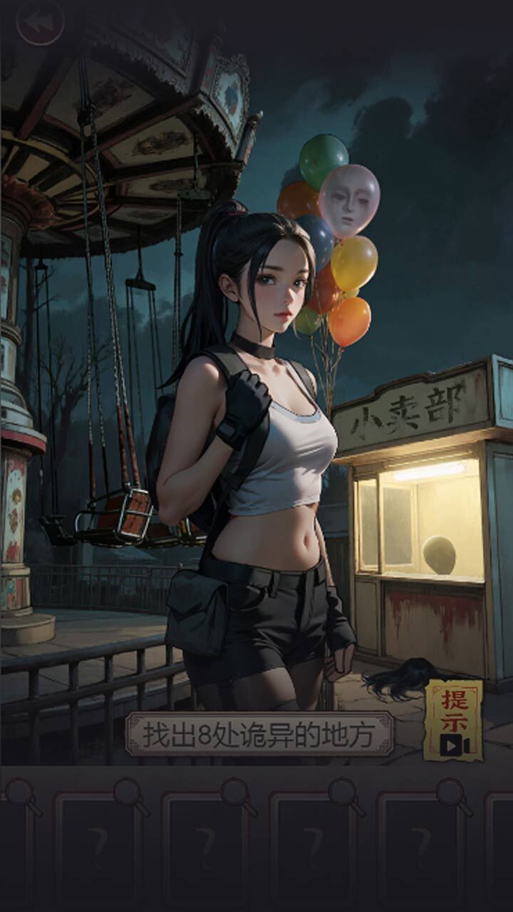 幽诡实录截图