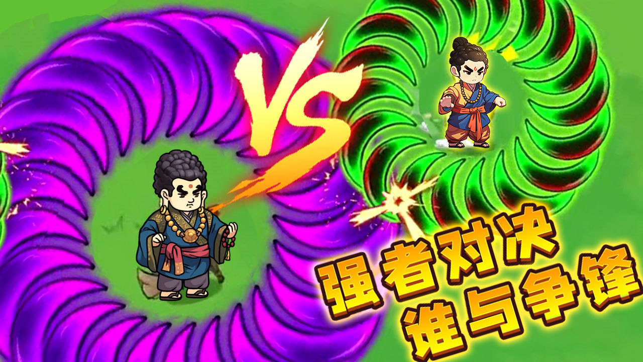 转刀我赢定了截图