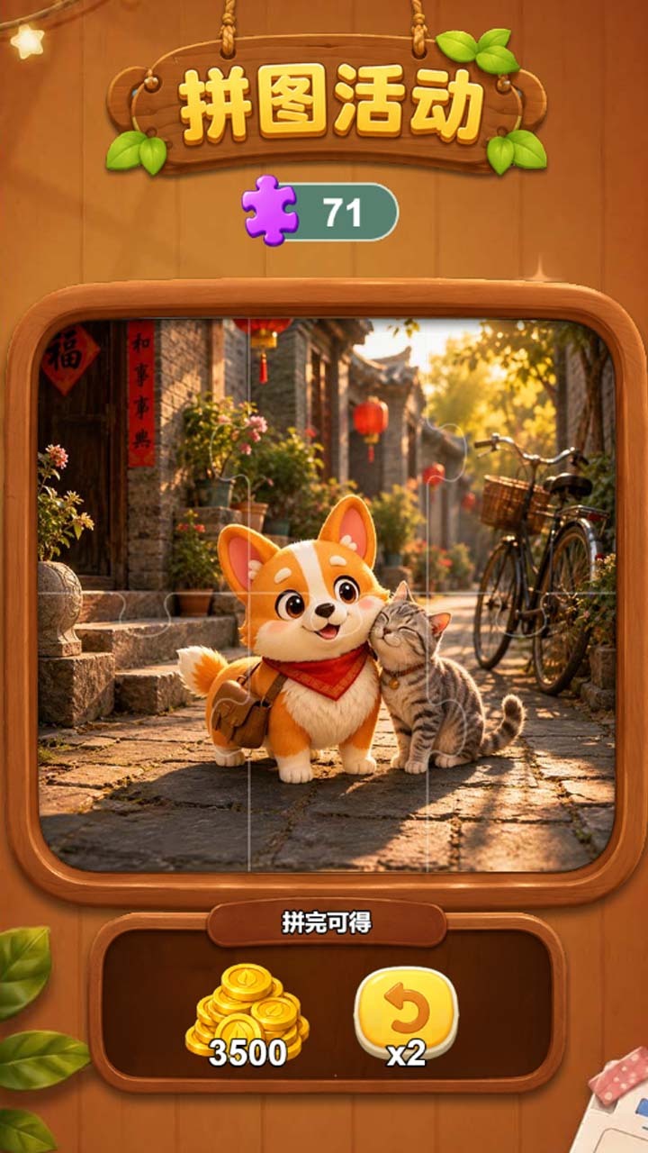 吃了个牌截图