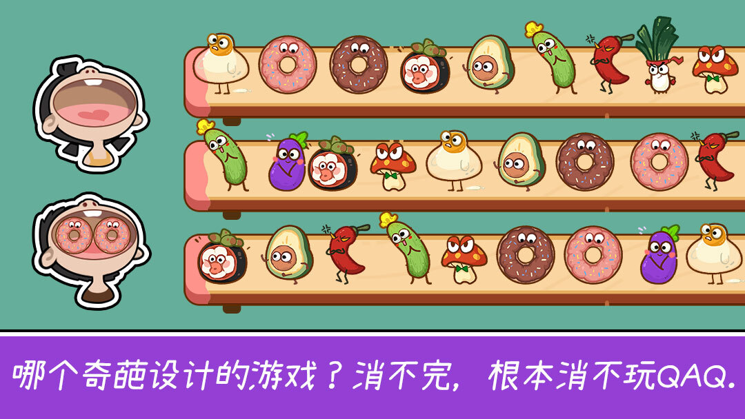 光吃不长胖截图