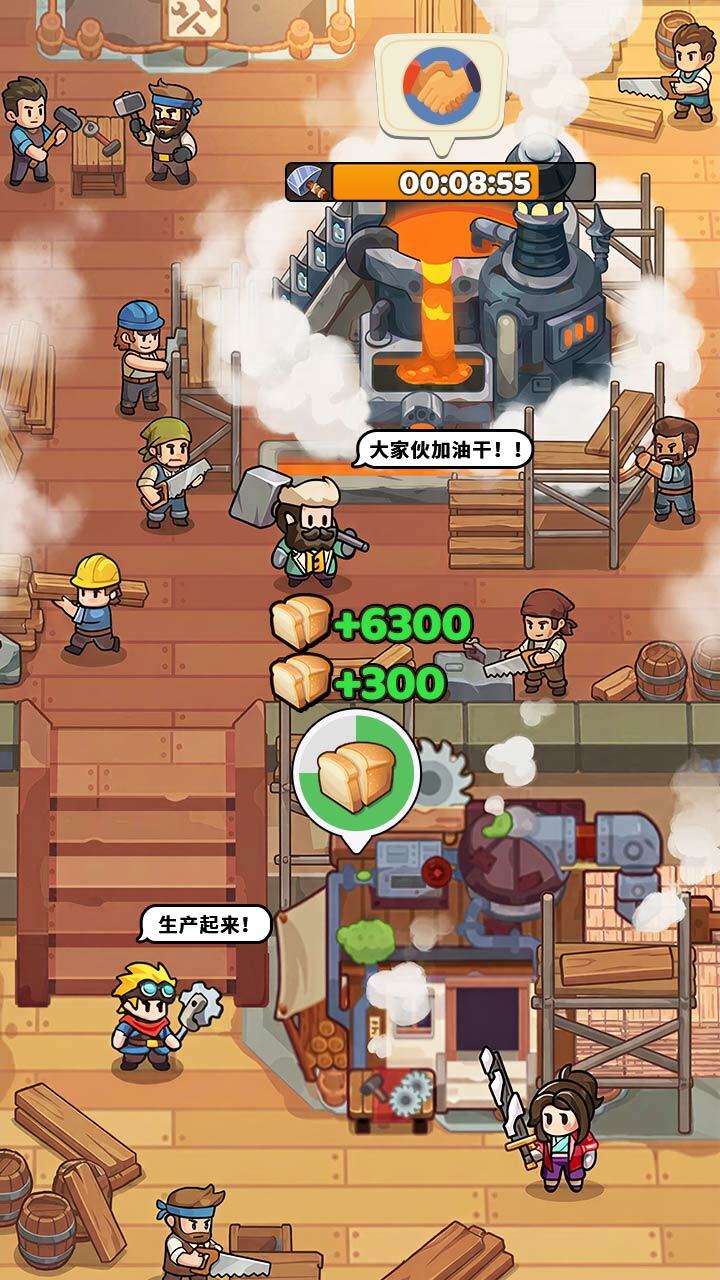 冲上云端截图