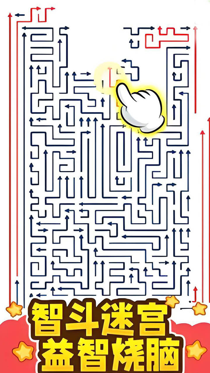 来消箭头截图