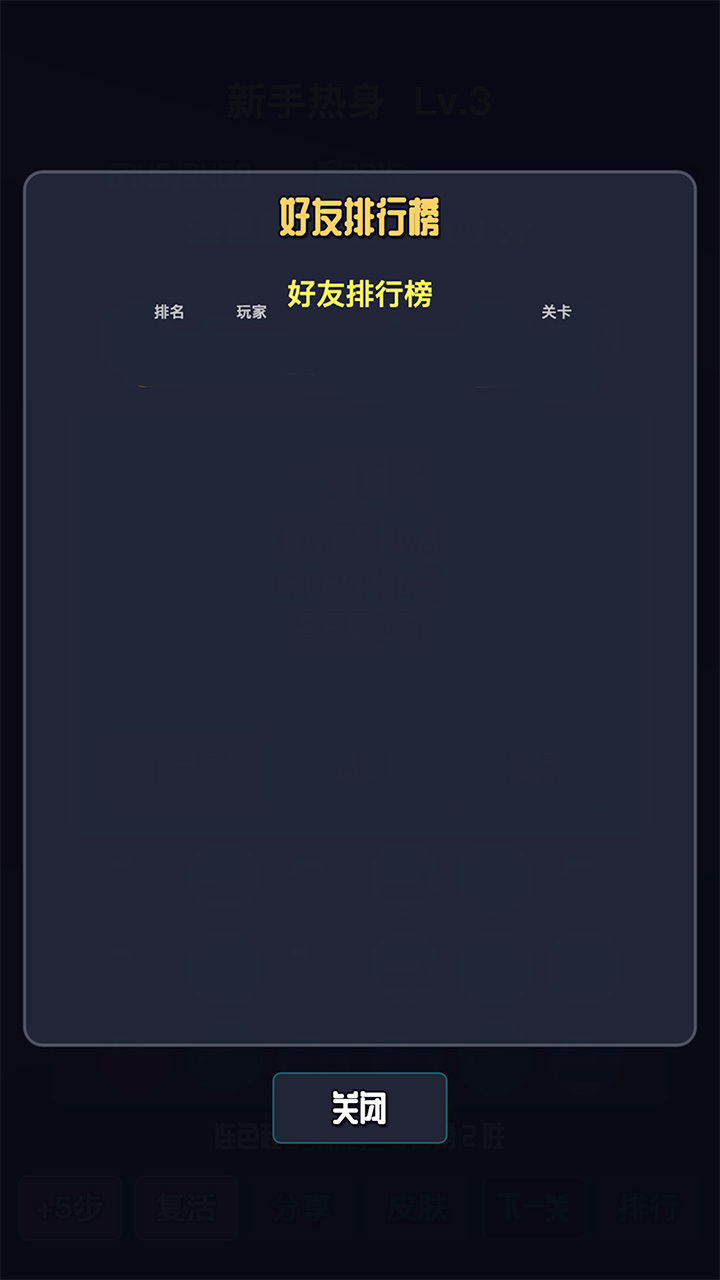 颜色大爆炸趣玩版截图