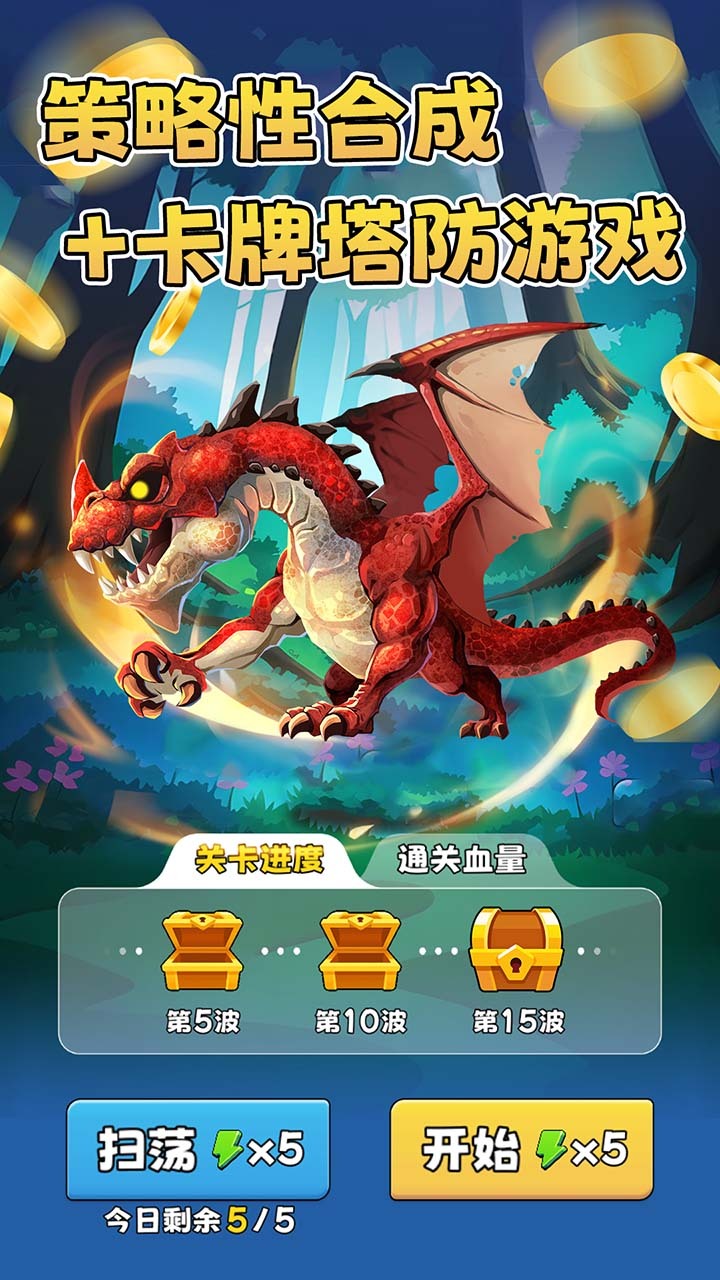 奇兵冲突截图
