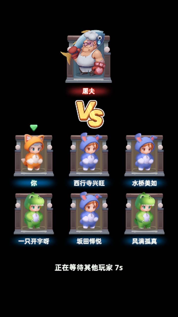 双人躺平求生截图