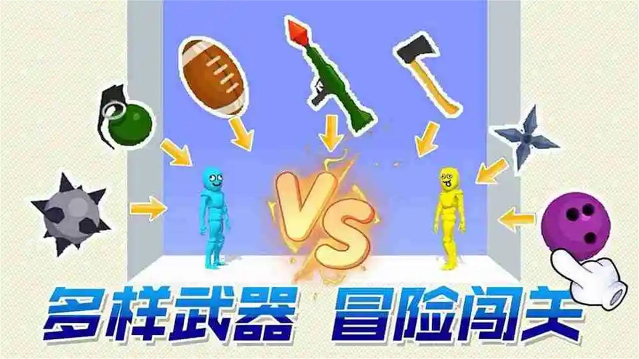 谁先阵亡2截图