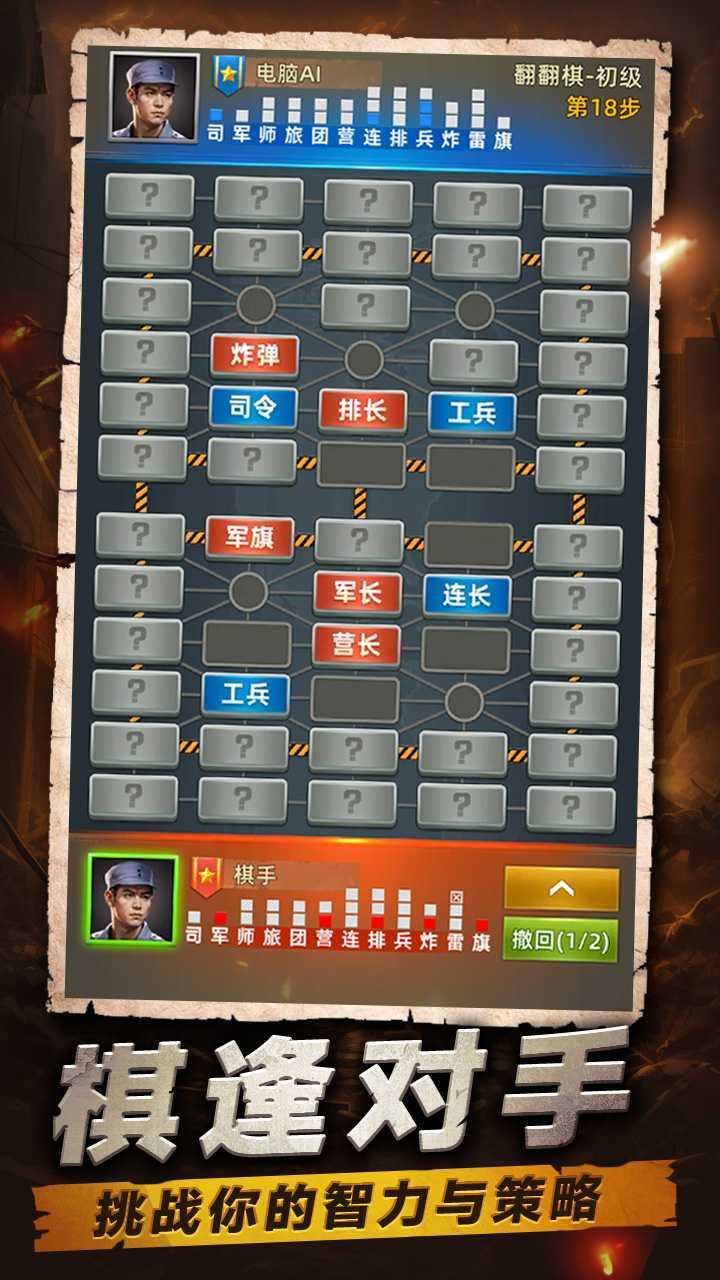 天梨军棋截图