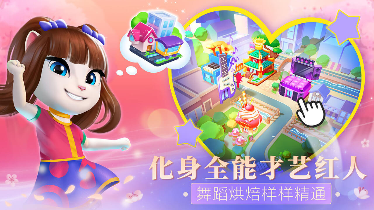 我的安吉拉2截图