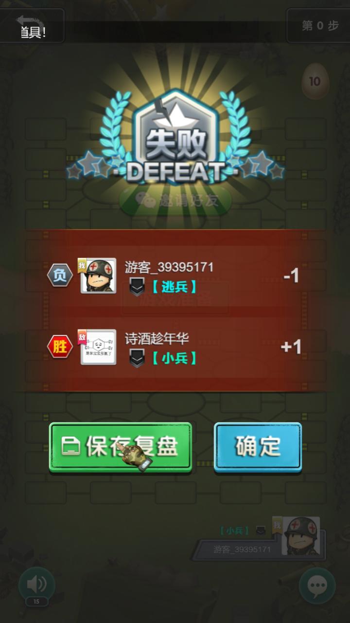 开心陆战棋截图