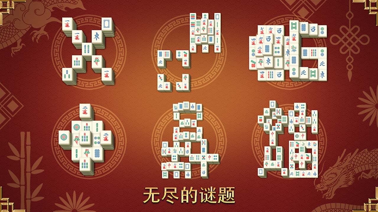 吃吃碰碰杠杠游戏截图