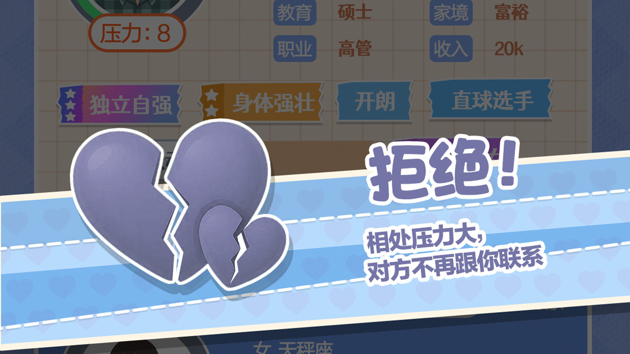 心动爱人截图