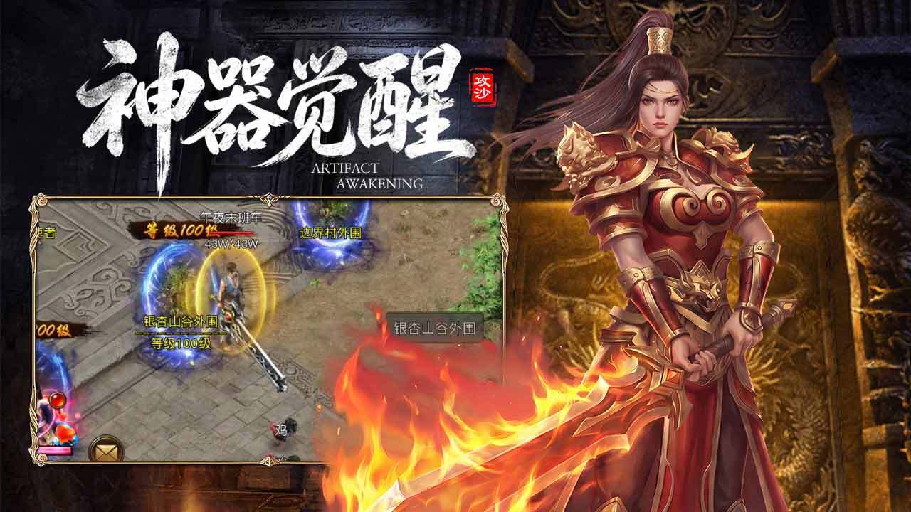 笑傲仙途截图