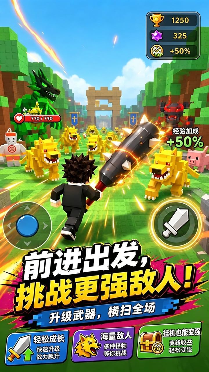 武器升级进化游戏截图