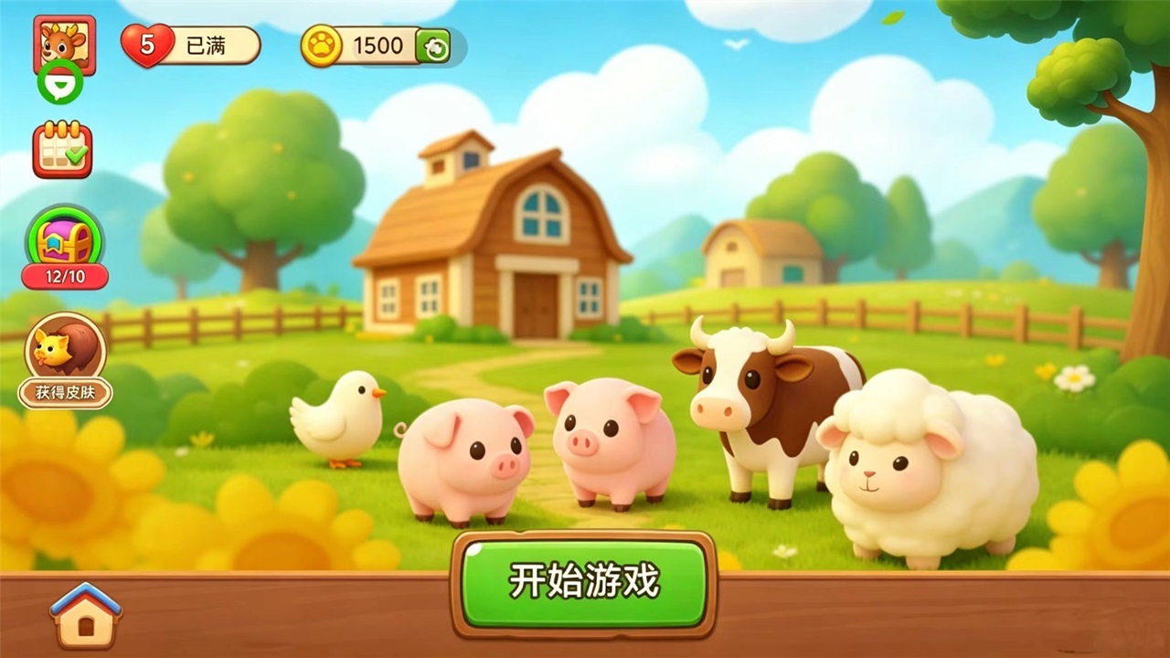小猪闯关截图