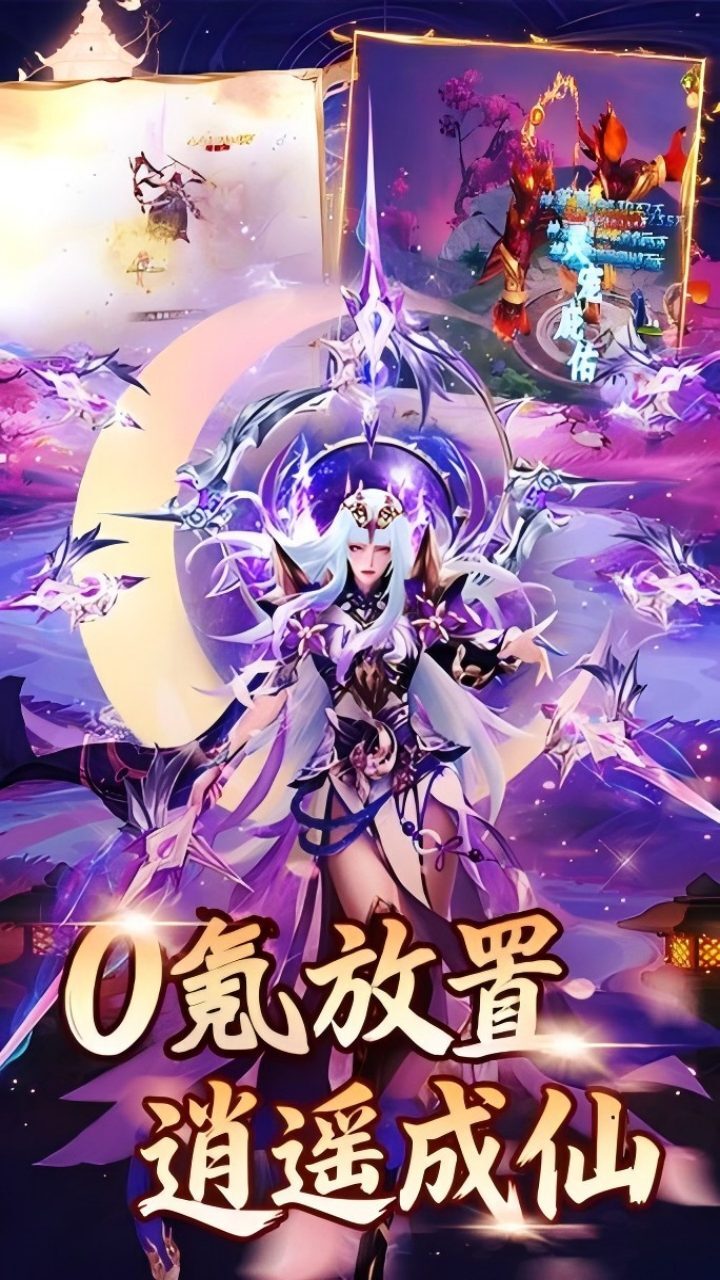 时空保卫战截图