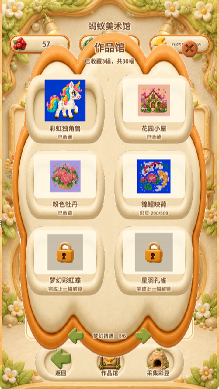 狂策之弈截图