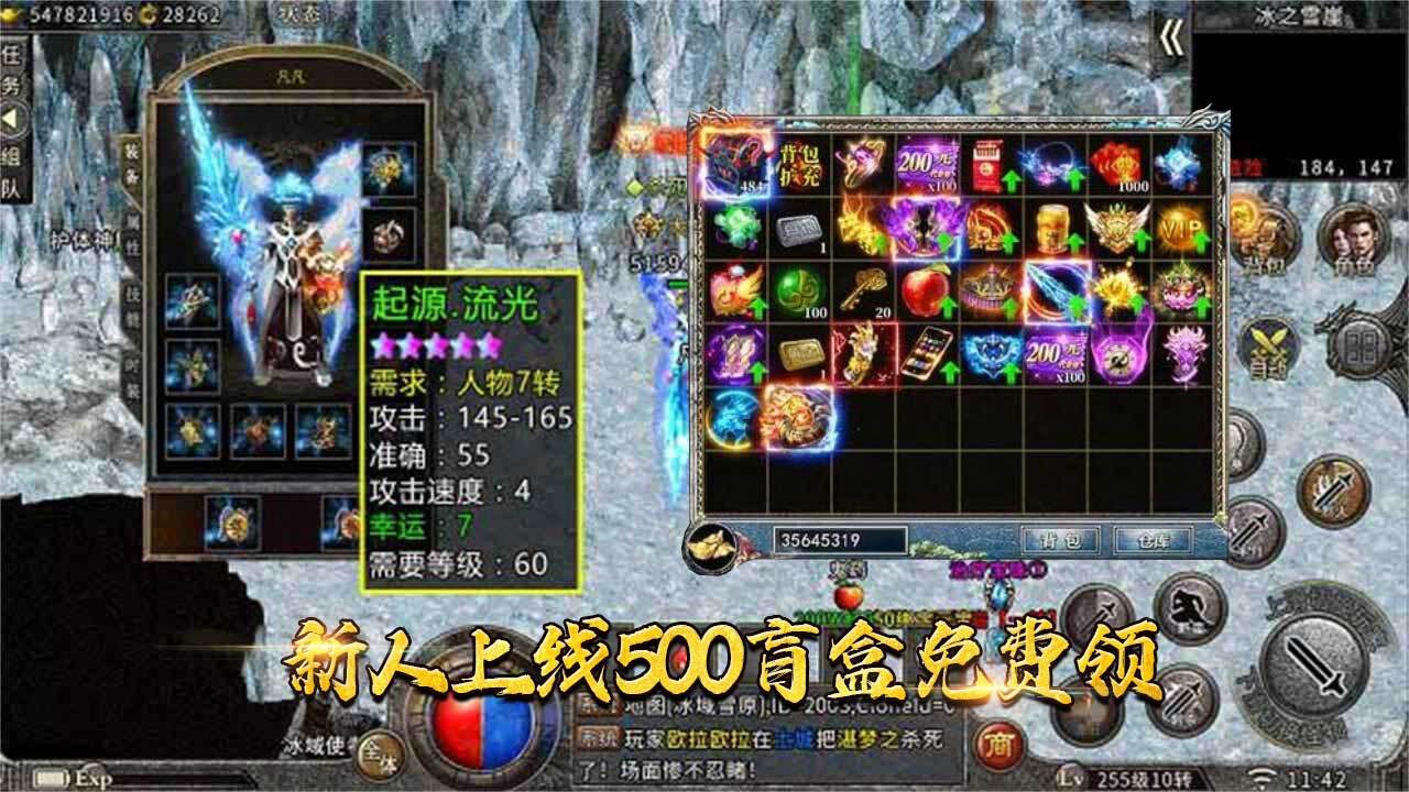 刀剑啸截图