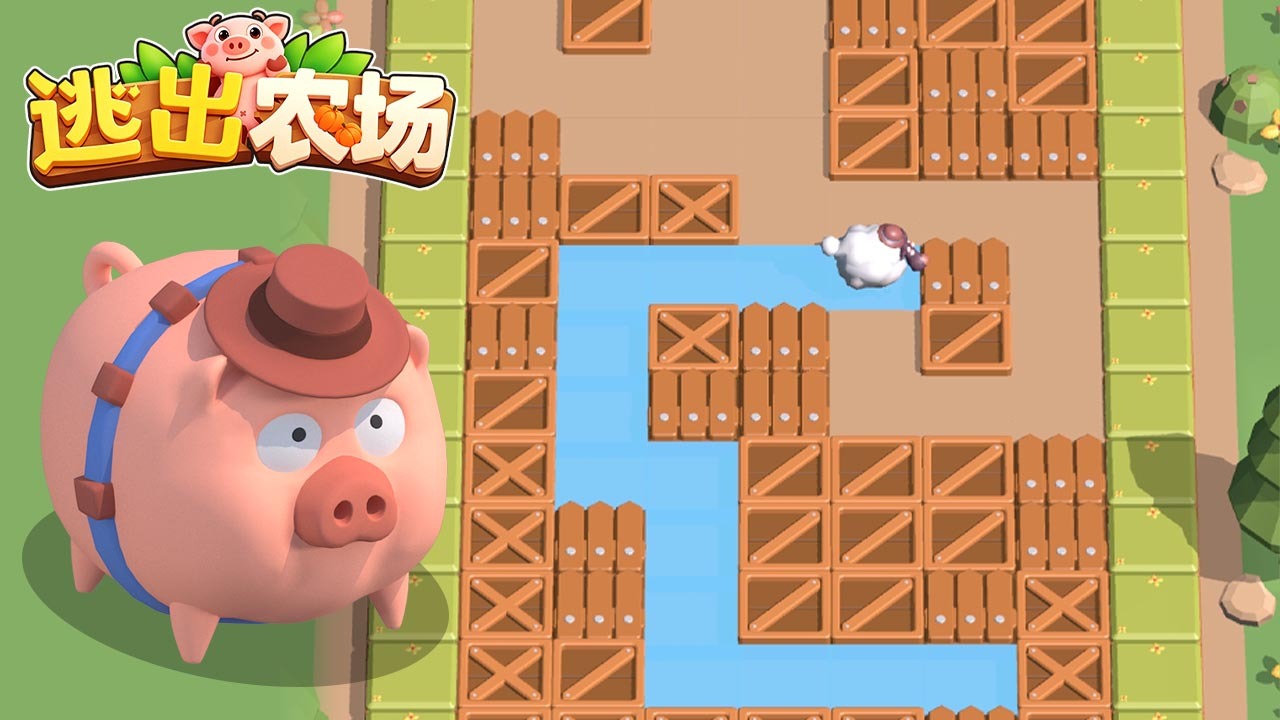 逃出农场截图