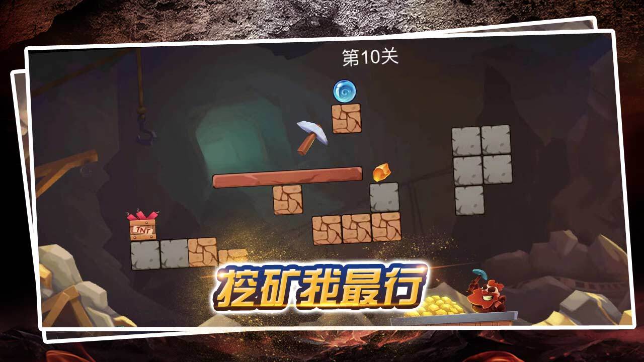 矿工挖矿黄金截图